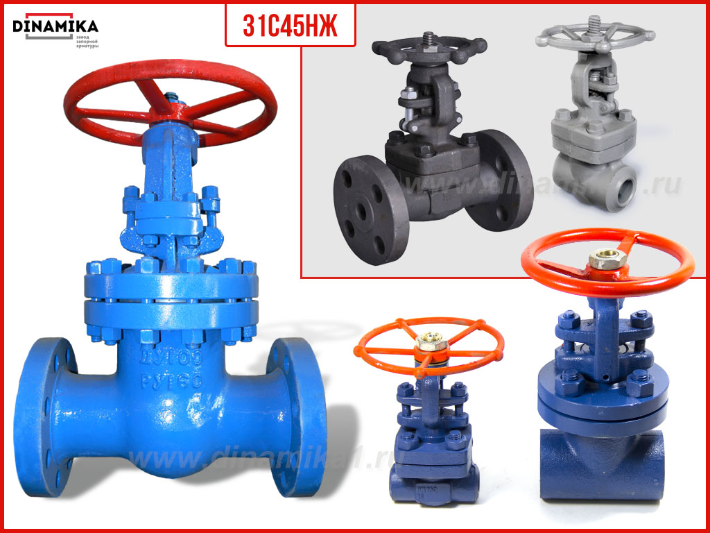 Задвижка 31с45нж в Махачкале
