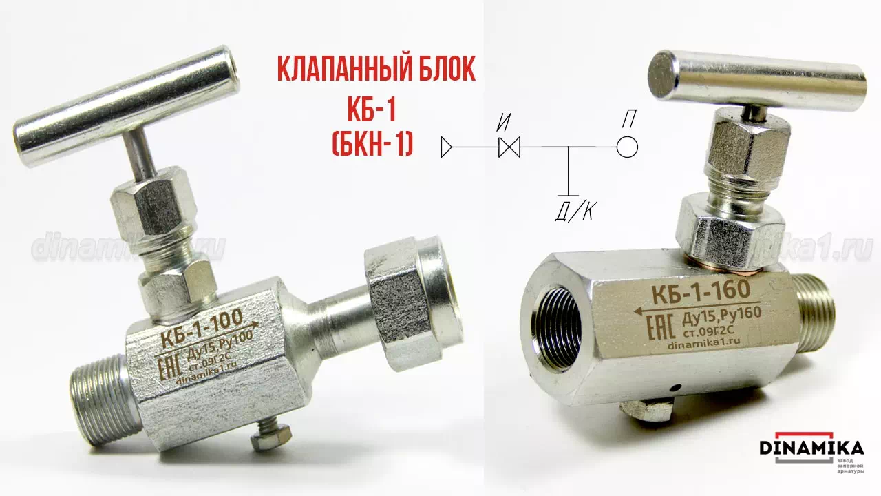 Одновентильный клапанный блок БКН1 в Махачкале